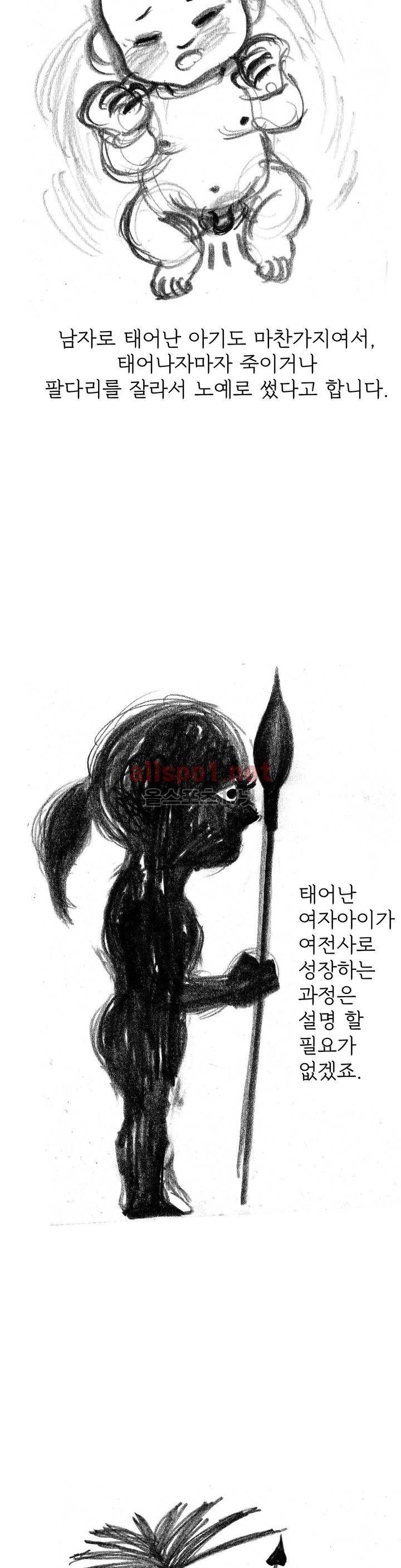 괜찮은 서영 20화 5