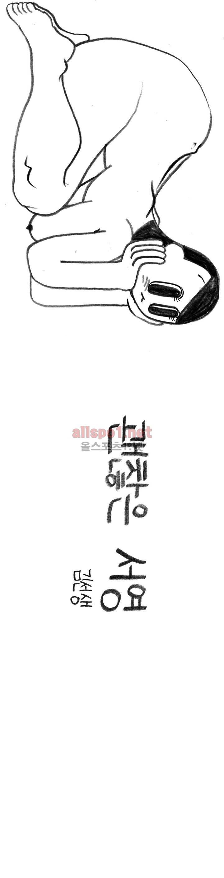 괜찮은 서영 30화 1