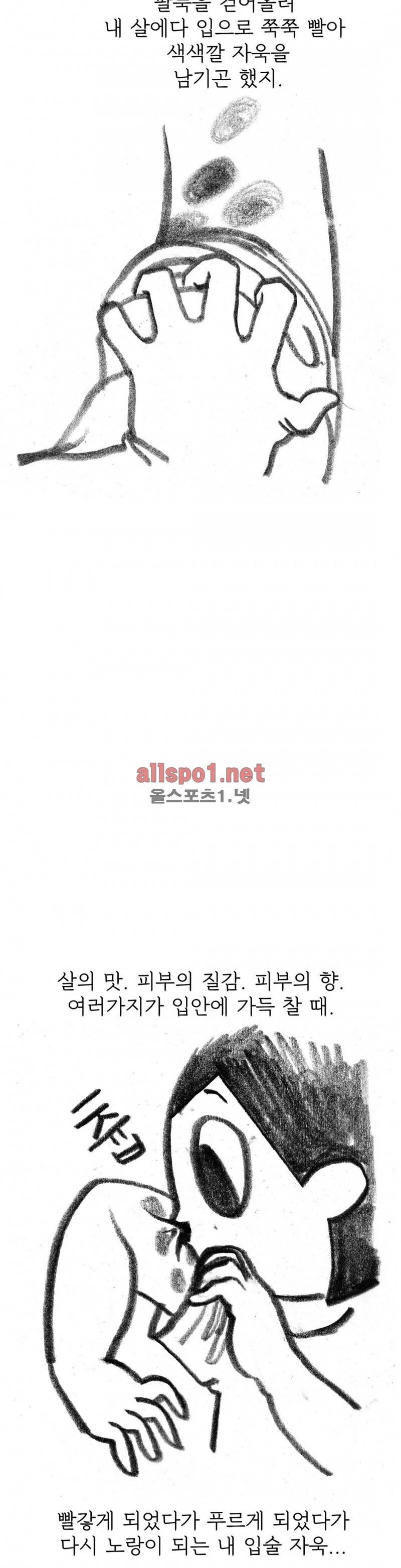 괜찮은 서영 39화 4