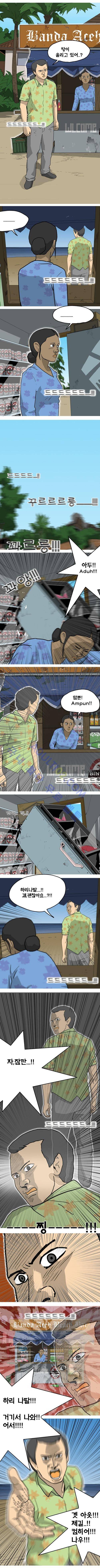 어게인 (포지션) 3화 2