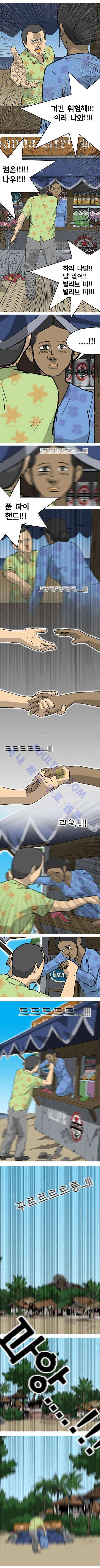 어게인 (포지션) 3화 3