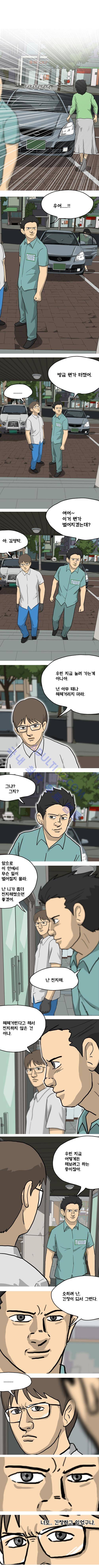 어게인 (메멘토) 3화 2