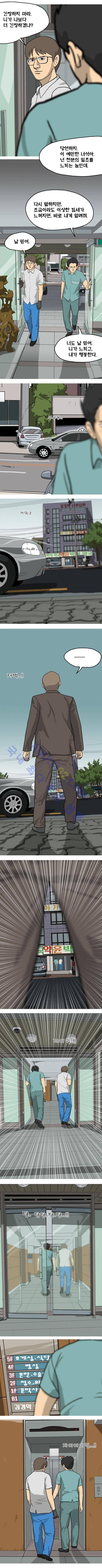 어게인 (메멘토) 3화 3