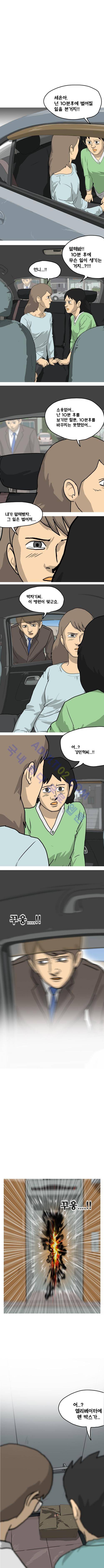 어게인 (메멘토) 3화 5