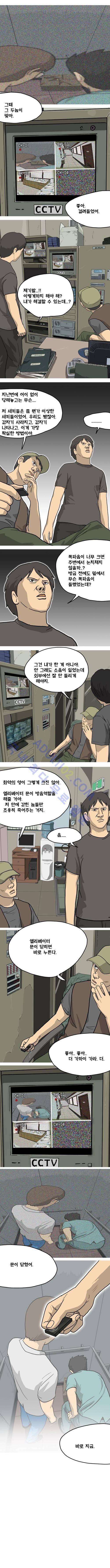 어게인 (메멘토) 3화 6