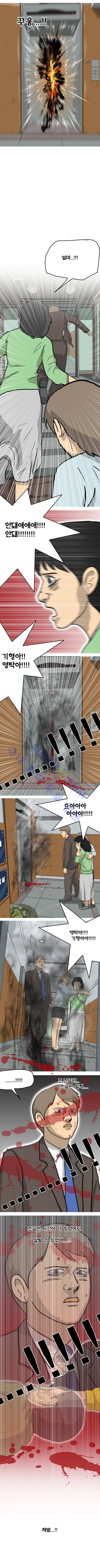 어게인 (메멘토) 3화 7
