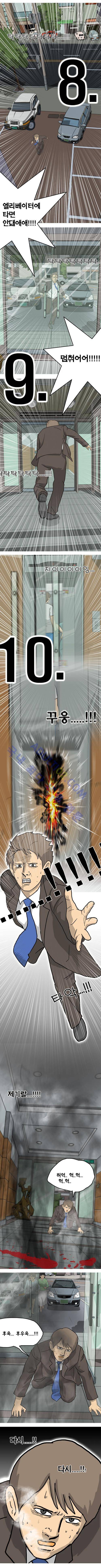 어게인 (메멘토) 3화 9