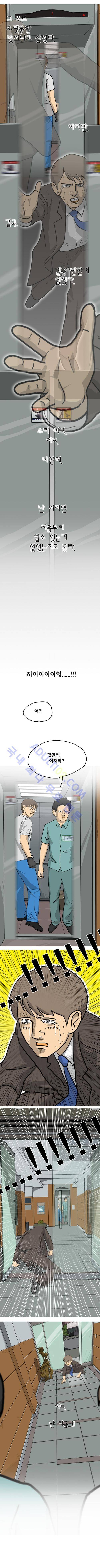 어게인 (메멘토) 3화 13