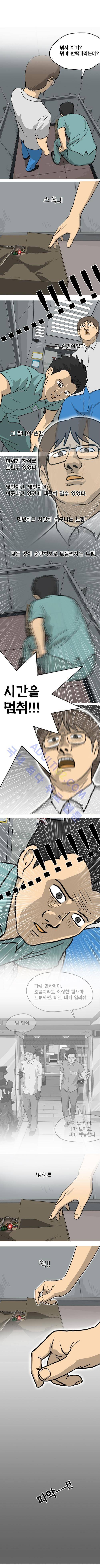 어게인 (메멘토) 3화 14