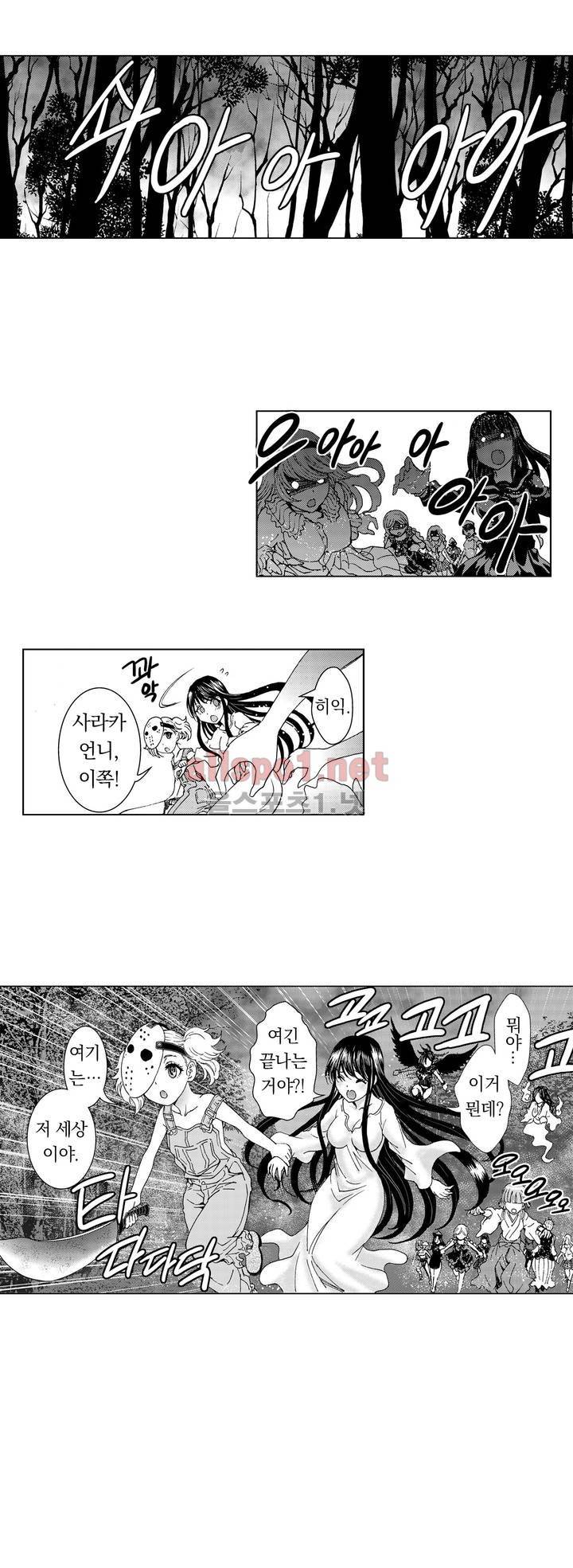 처녀귀신 성불합니다! 17화 2