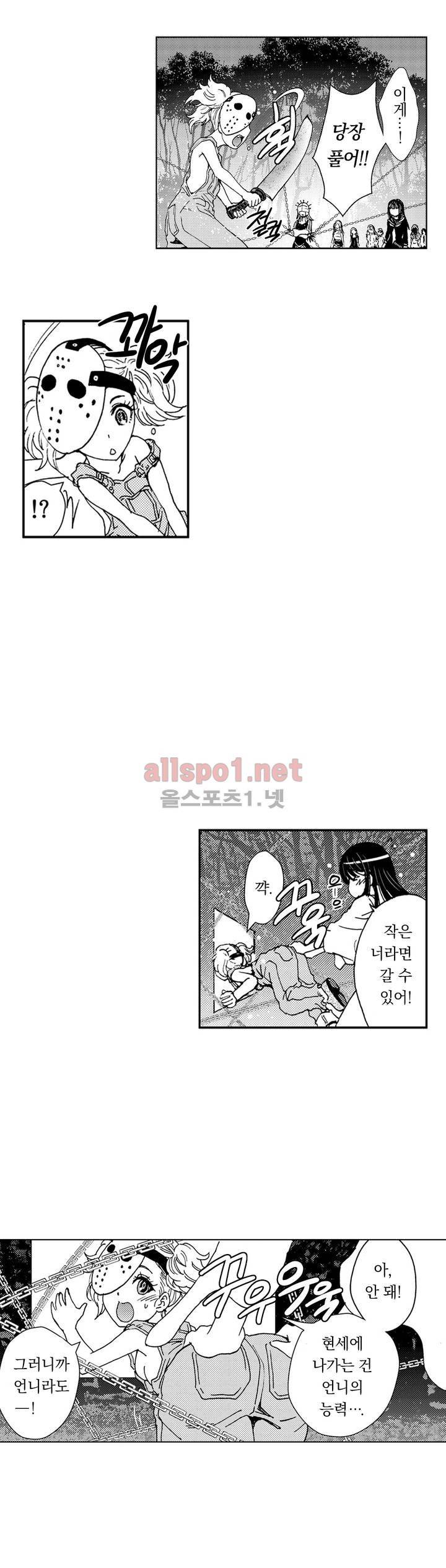 처녀귀신 성불합니다! 17화 4