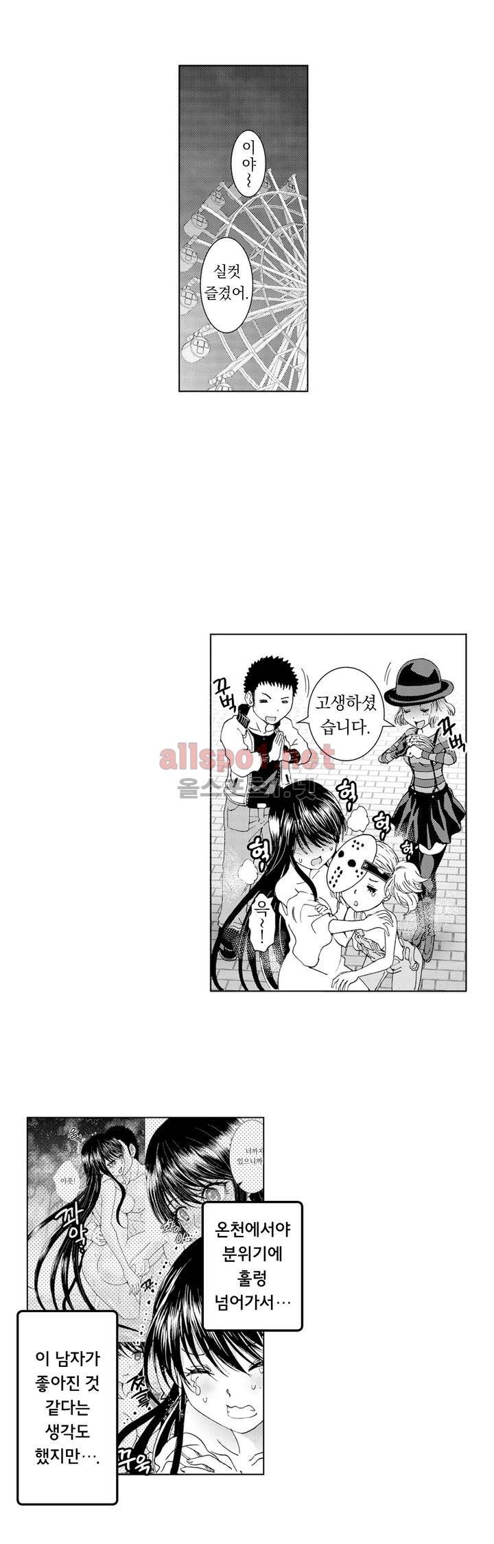 처녀귀신 성불합니다! 27화 2