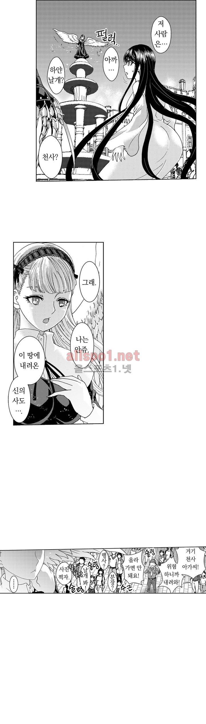 처녀귀신 성불합니다! 27화 4