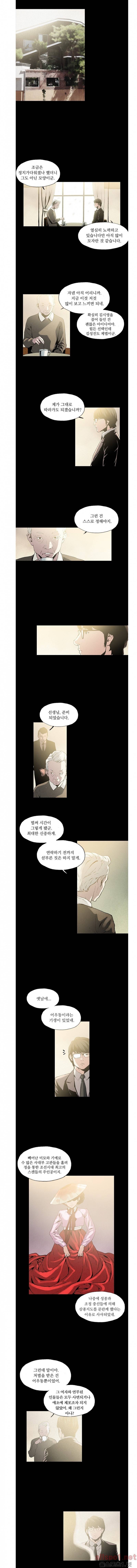 나의 밤은 당신의 낮보다 아름답다 - 5화 2
