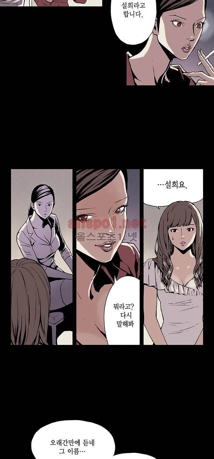 나의 밤은 당신의 낮보다 아름답다 시즌2 2화 8