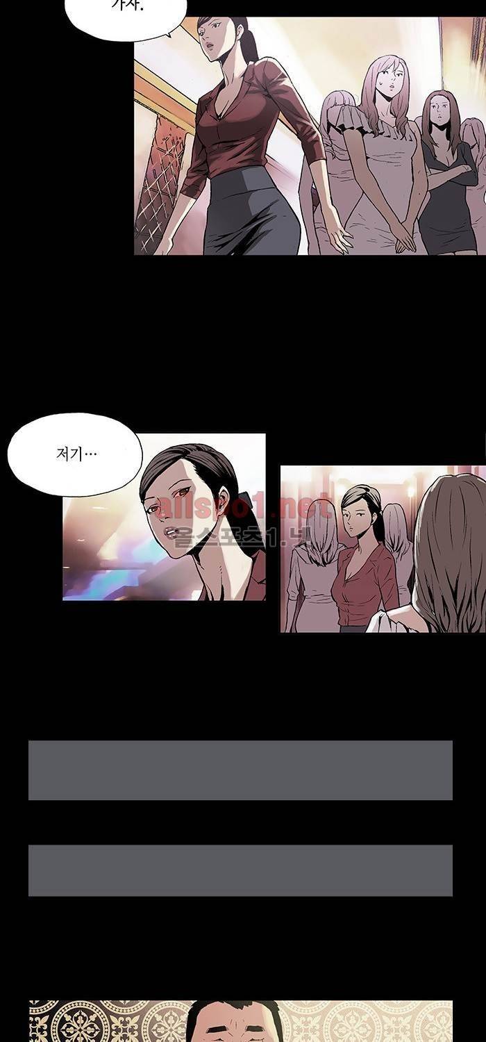 나의 밤은 당신의 낮보다 아름답다 시즌2 2화 16