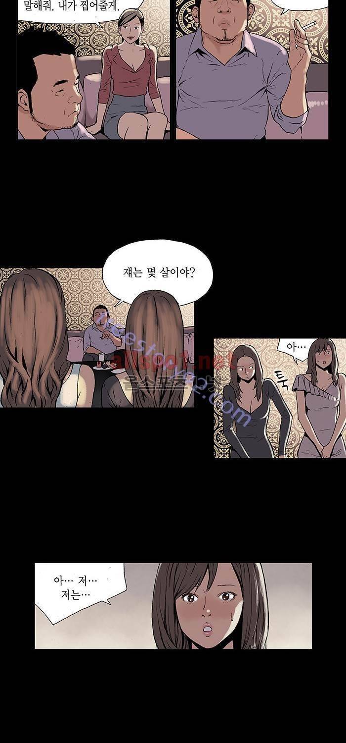 나의 밤은 당신의 낮보다 아름답다 시즌2 2화 18