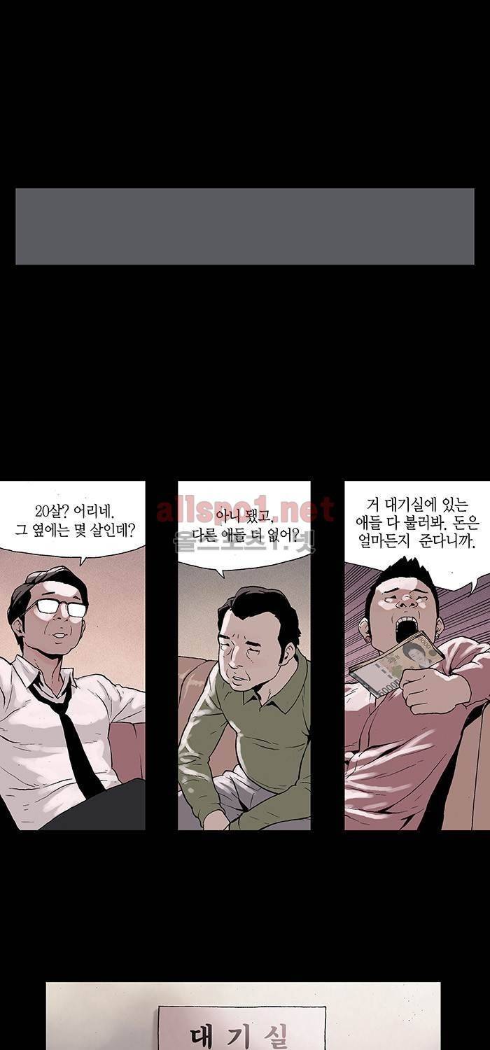 나의 밤은 당신의 낮보다 아름답다 시즌2 2화 20