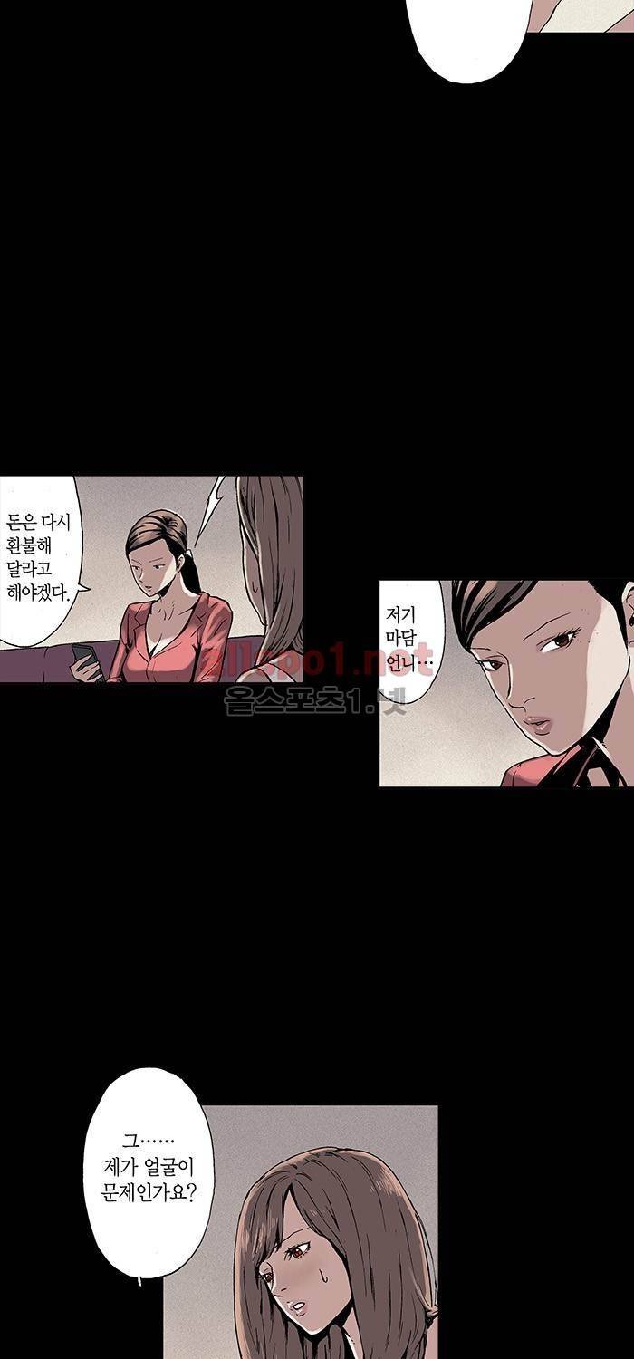 나의 밤은 당신의 낮보다 아름답다 시즌2 2화 22