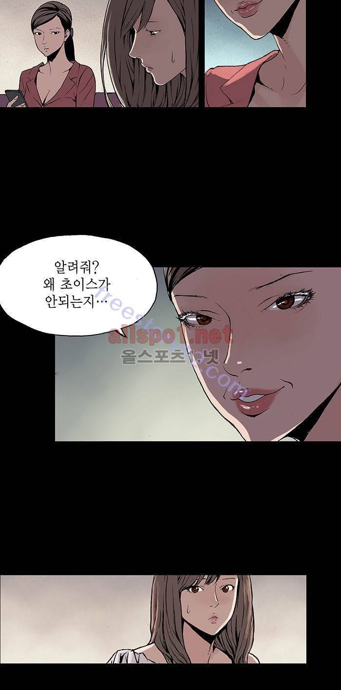 나의 밤은 당신의 낮보다 아름답다 시즌2 2화 24