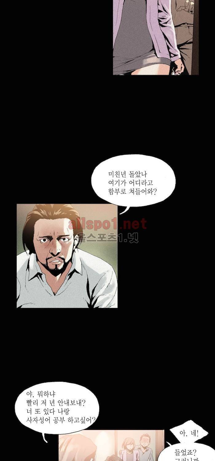 나의 밤은 당신의 낮보다 아름답다 시즌2 12화 5