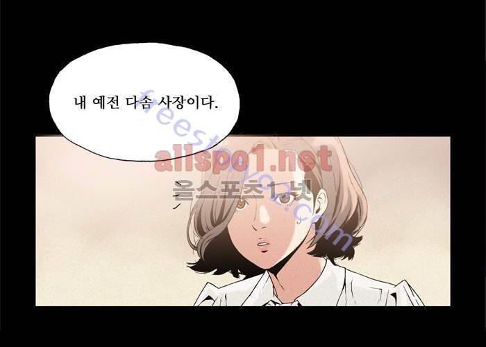 나의 밤은 당신의 낮보다 아름답다 시즌3 1화 6