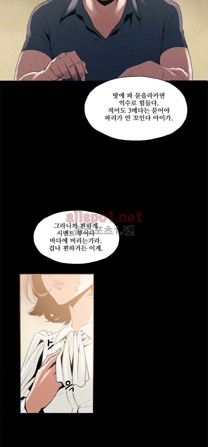 나의 밤은 당신의 낮보다 아름답다 시즌3 1화 8