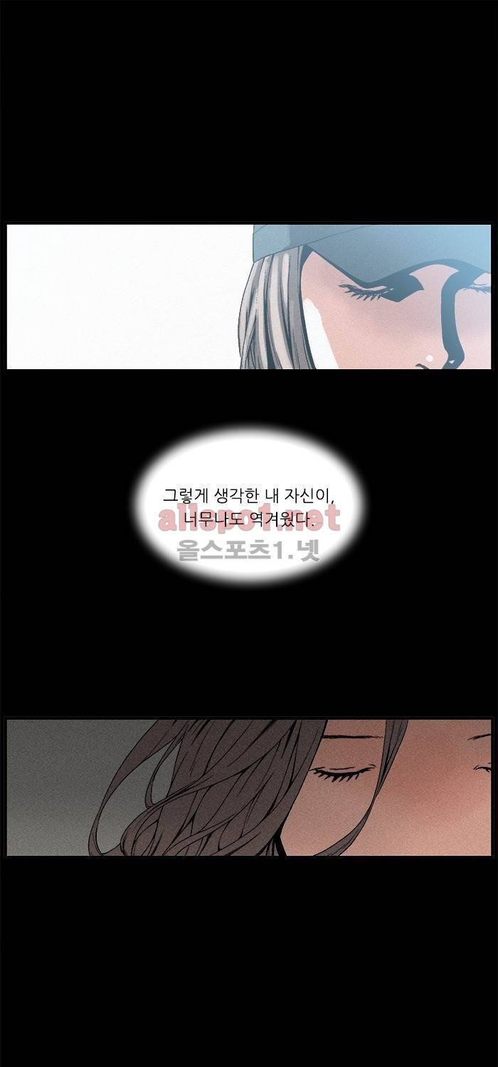 나의 밤은 당신의 낮보다 아름답다 시즌3 10화 6