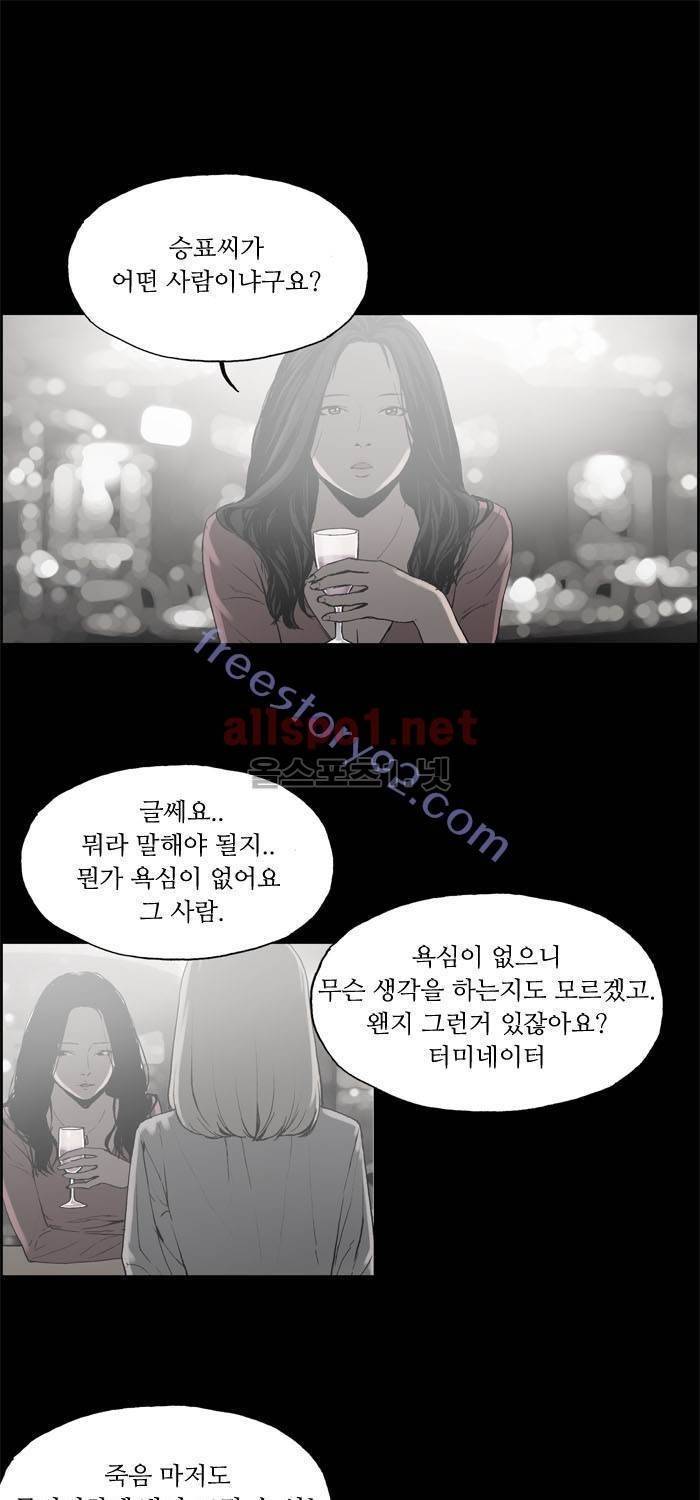 나의 밤은 당신의 낮보다 아름답다 시즌3 20화 1