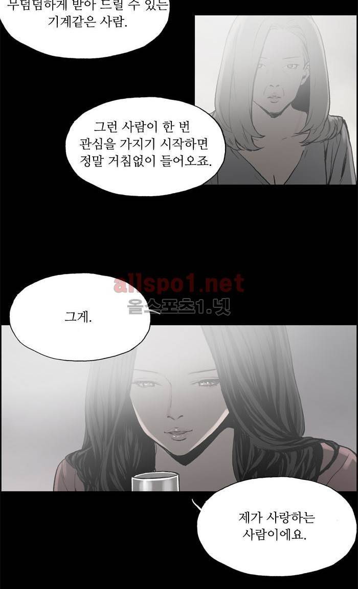 나의 밤은 당신의 낮보다 아름답다 시즌3 20화 2