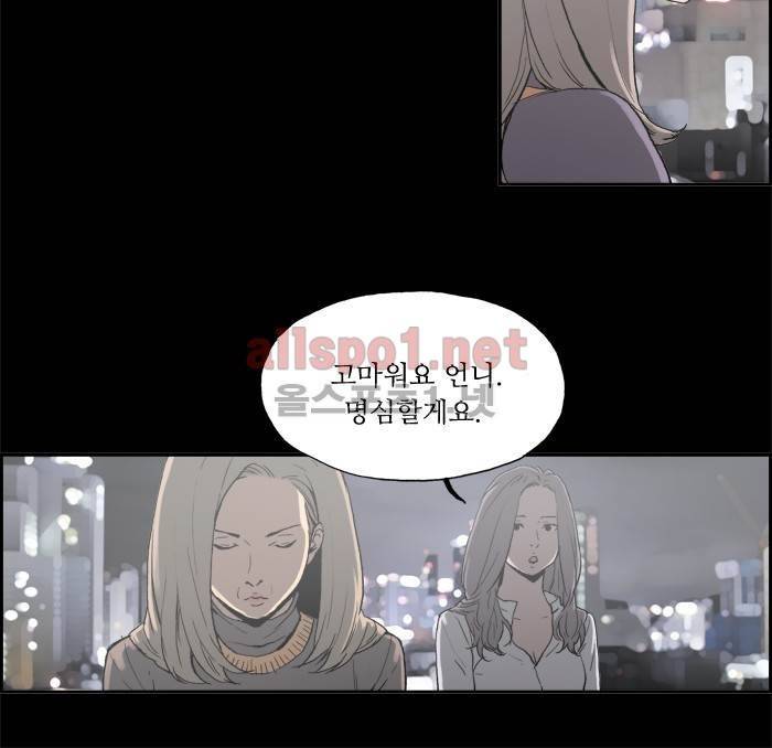 나의 밤은 당신의 낮보다 아름답다 시즌3 20화 12