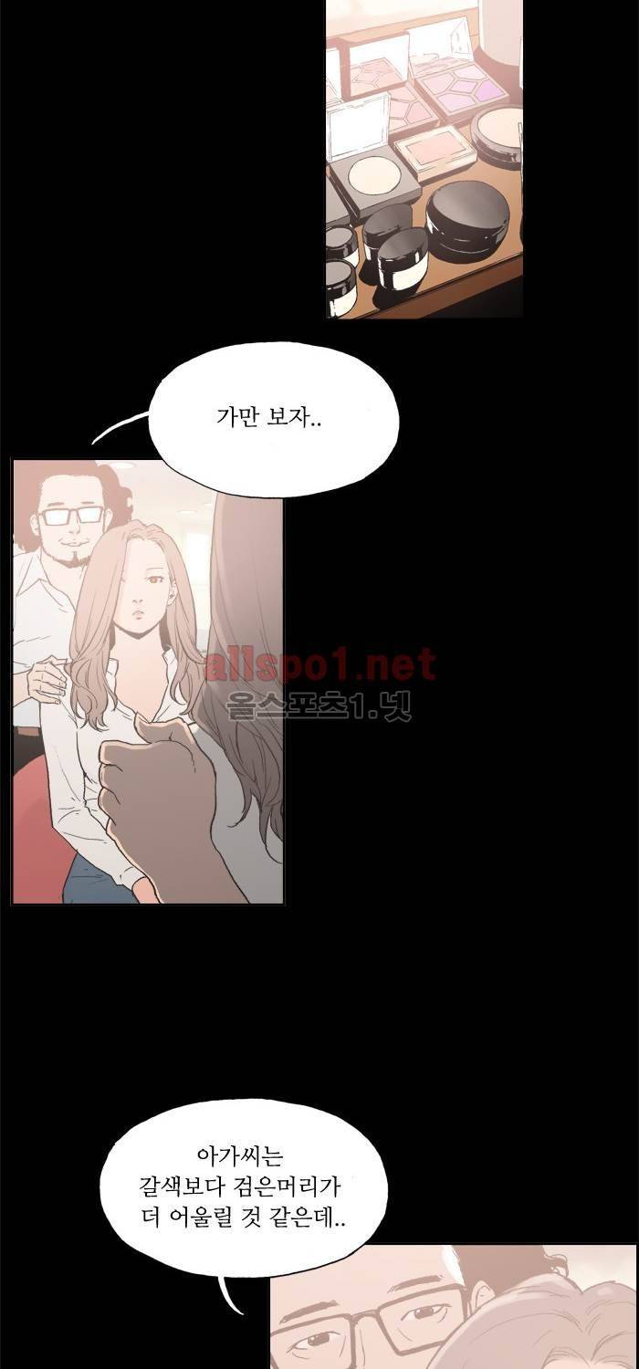 나의 밤은 당신의 낮보다 아름답다 시즌3 20화 14