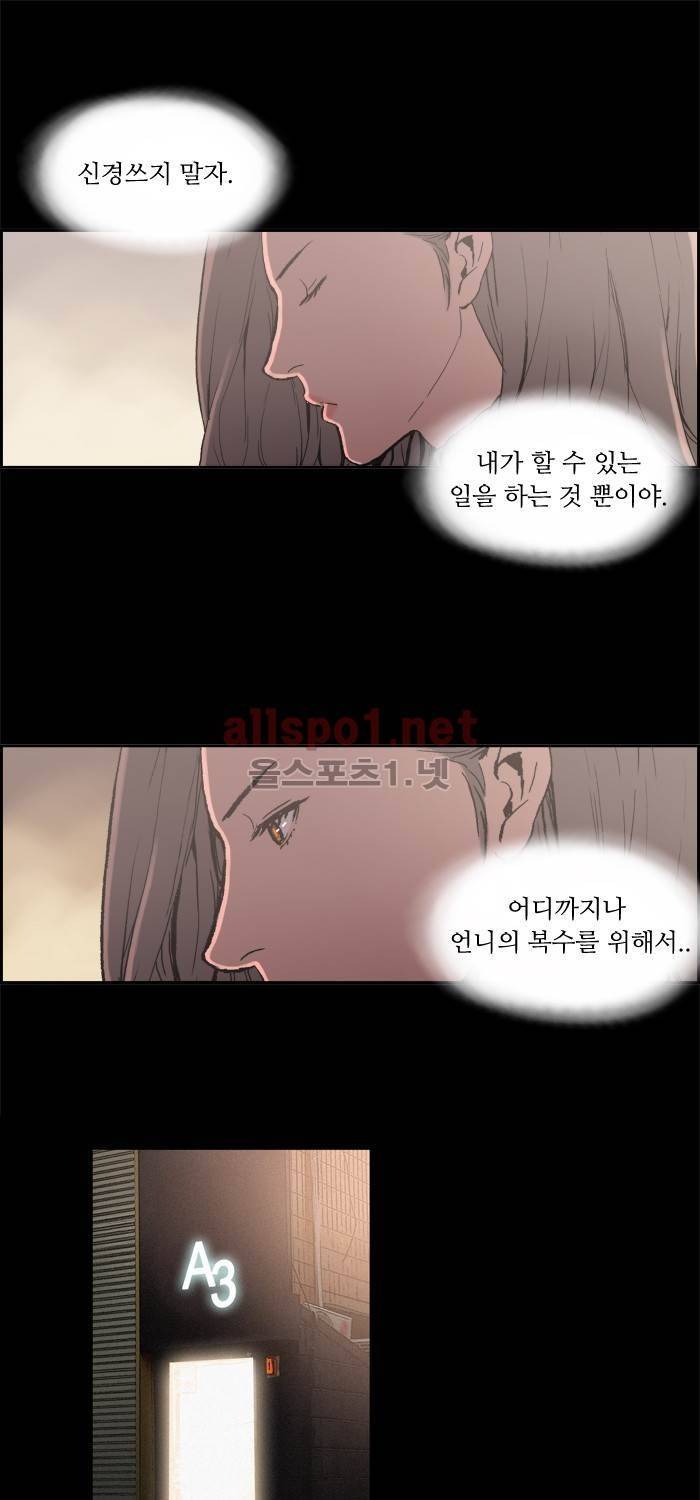 나의 밤은 당신의 낮보다 아름답다 시즌3 20화 17