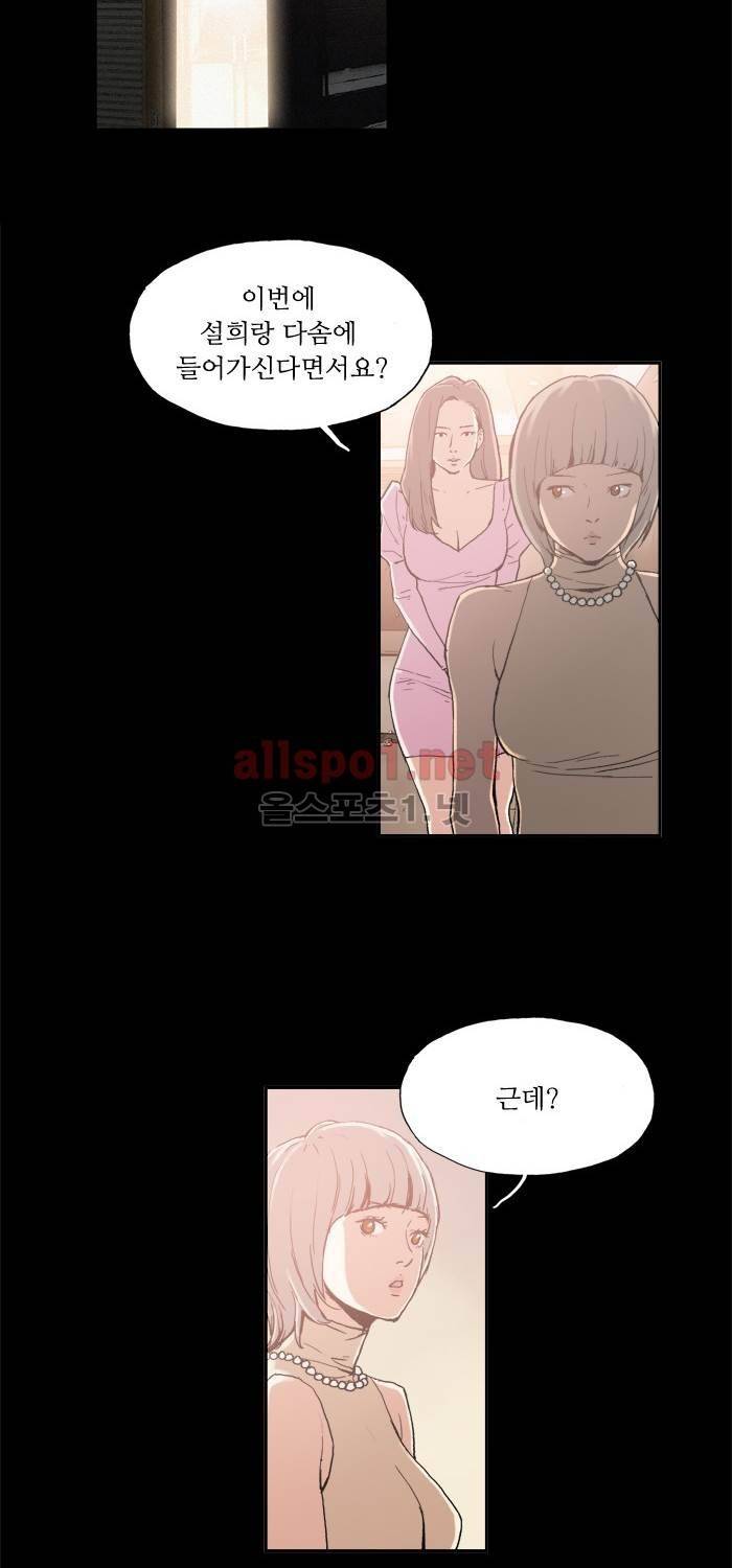 나의 밤은 당신의 낮보다 아름답다 시즌3 20화 18