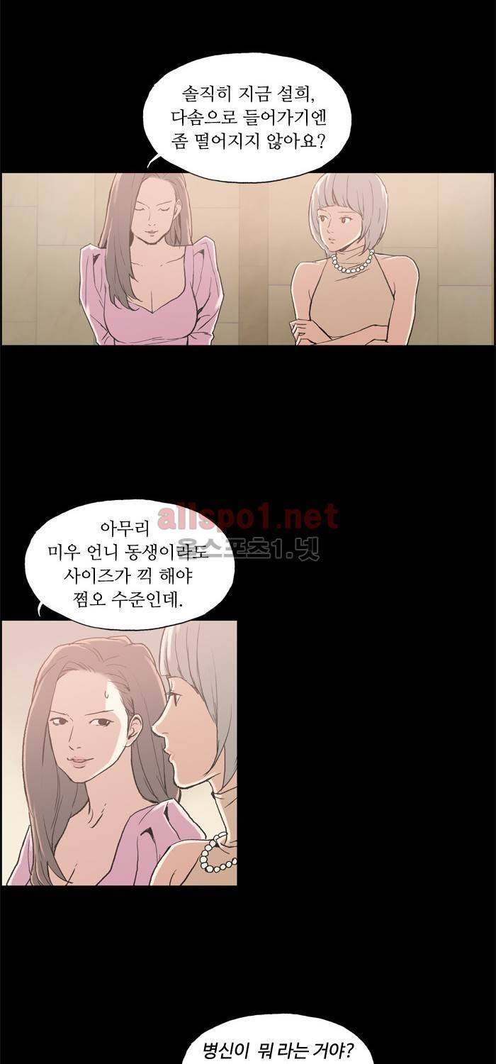 나의 밤은 당신의 낮보다 아름답다 시즌3 20화 22