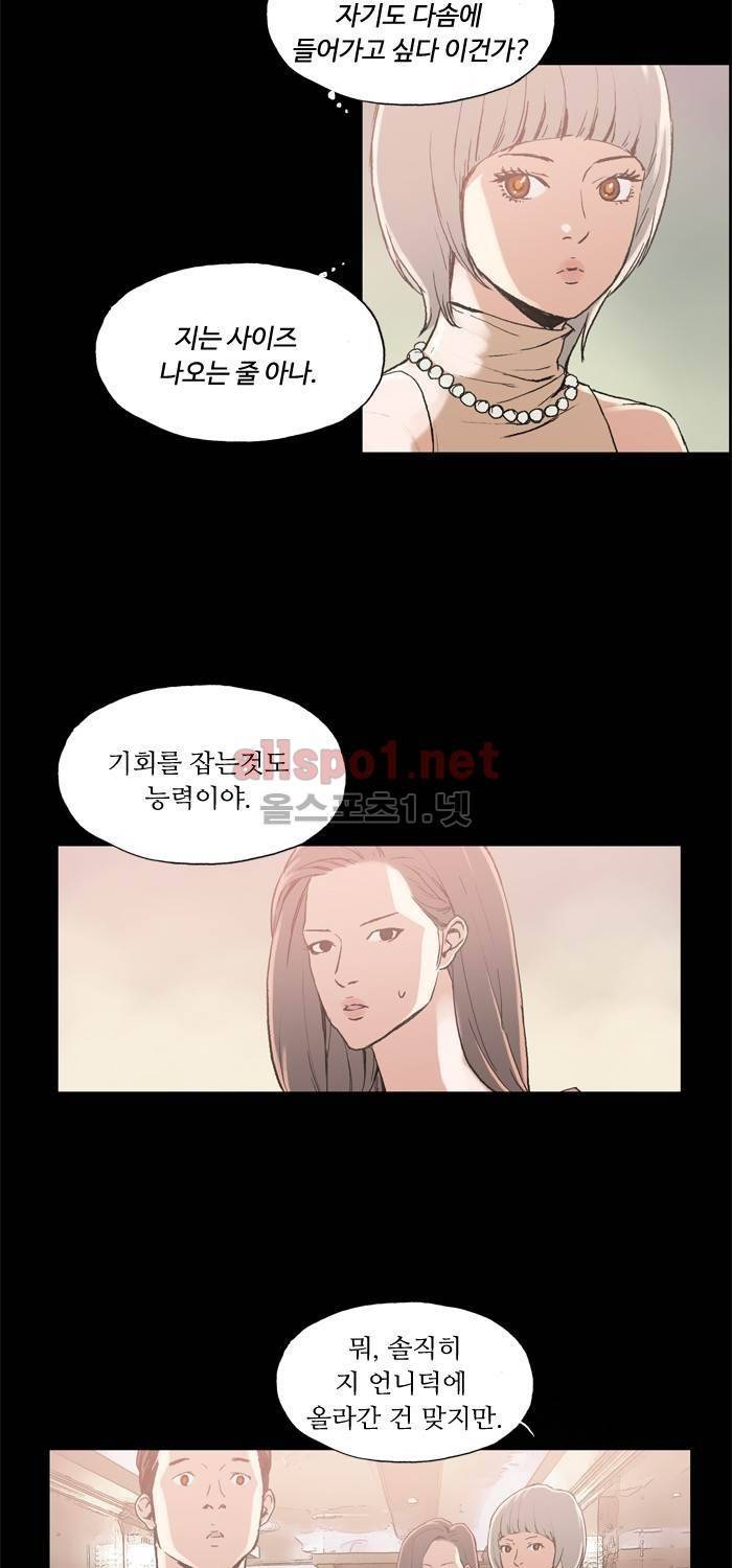 나의 밤은 당신의 낮보다 아름답다 시즌3 20화 23