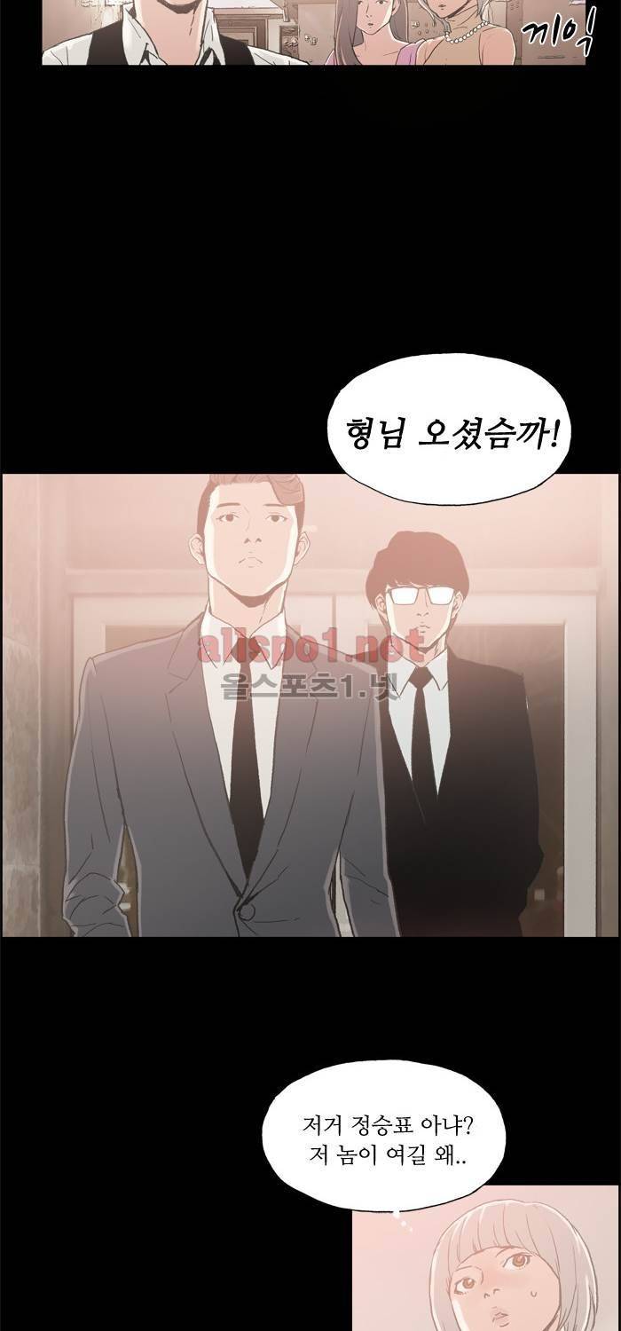 나의 밤은 당신의 낮보다 아름답다 시즌3 20화 24