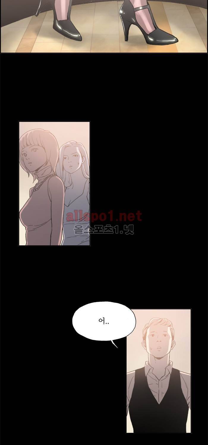 나의 밤은 당신의 낮보다 아름답다 시즌3 20화 28
