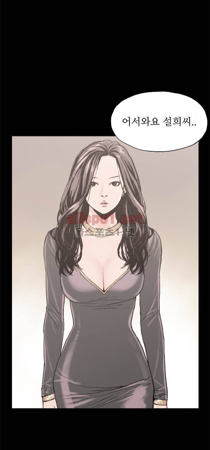 나의 밤은 당신의 낮보다 아름답다 시즌3 20화 29
