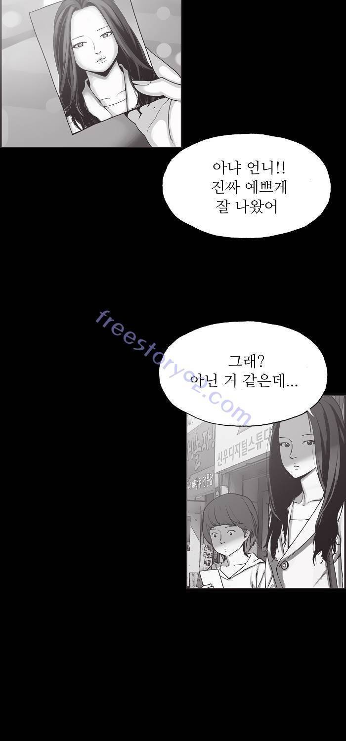 나의 밤은 당신의 낮보다 아름답다 시즌4 7화 2