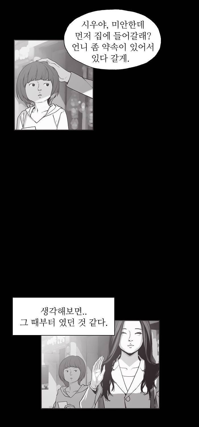 나의 밤은 당신의 낮보다 아름답다 시즌4 7화 3