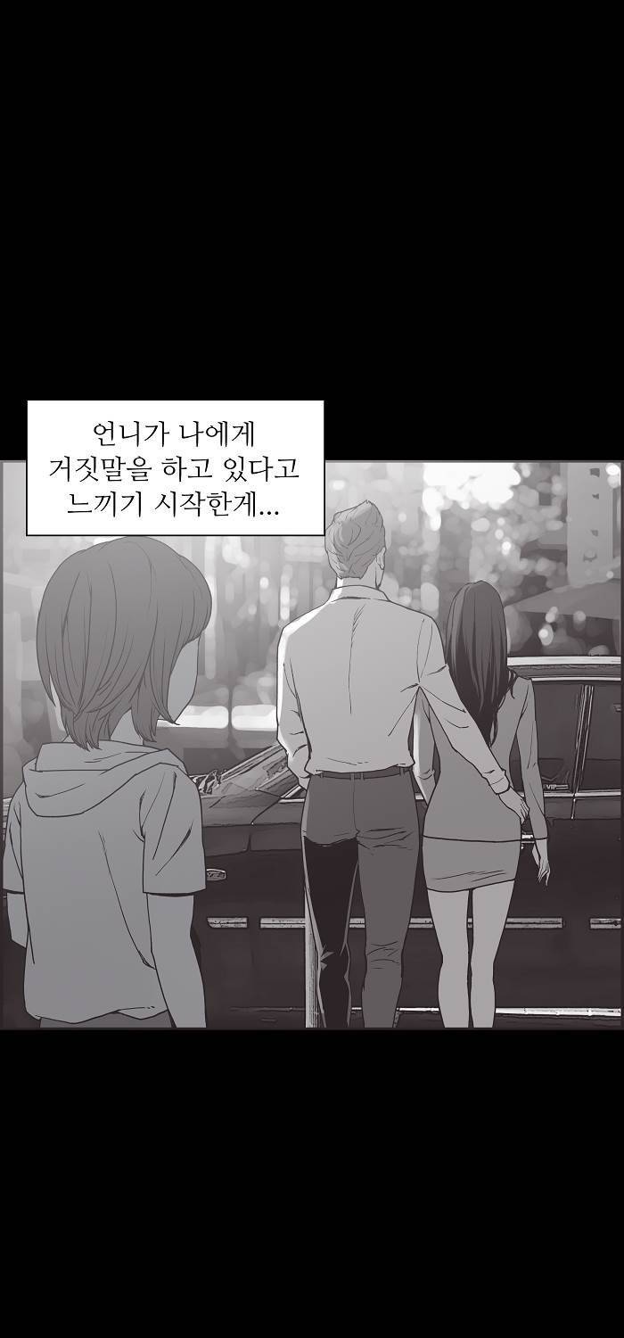 나의 밤은 당신의 낮보다 아름답다 시즌4 7화 4