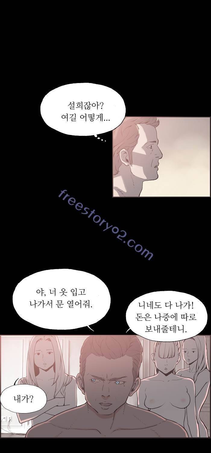 나의 밤은 당신의 낮보다 아름답다 시즌4 7화 8