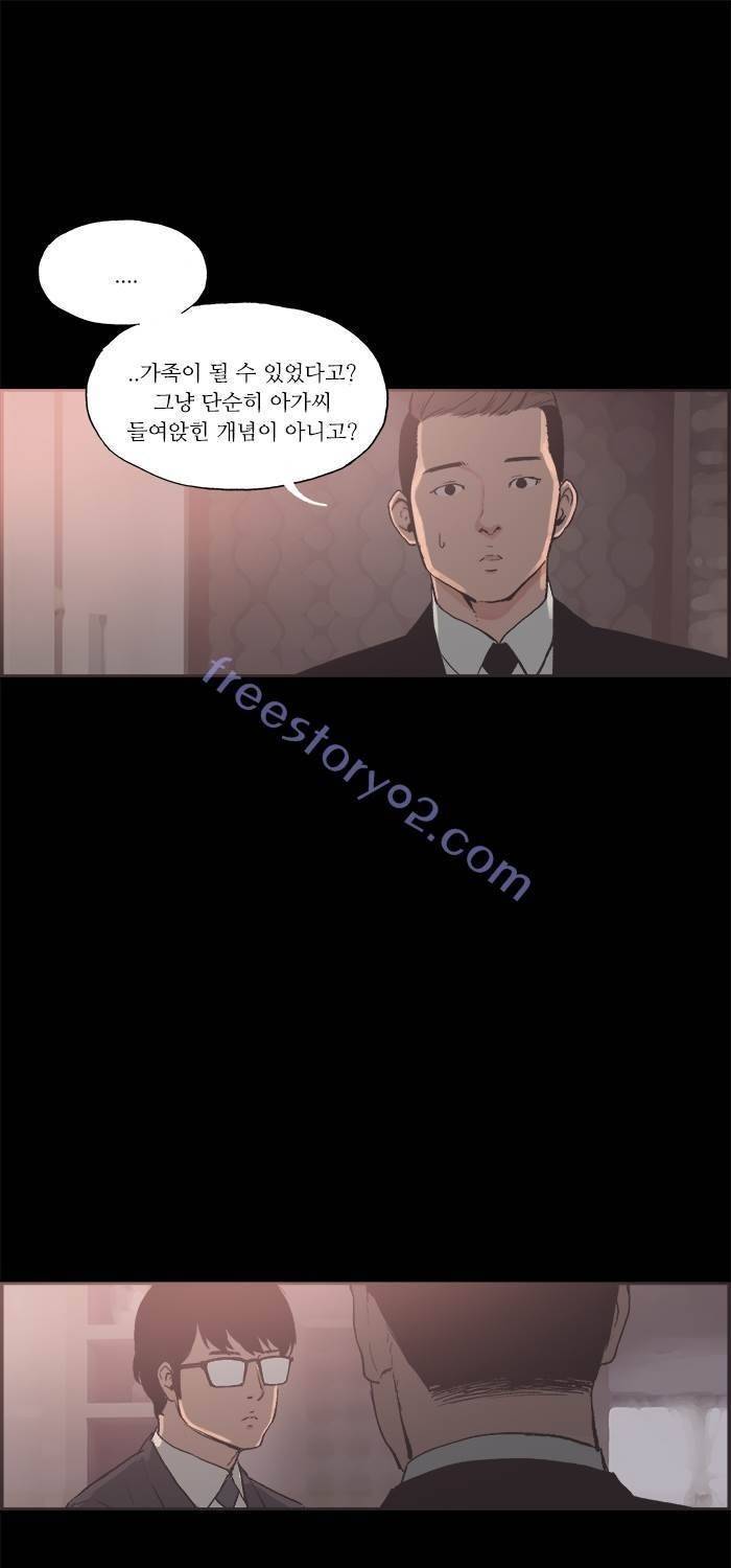 나의 밤은 당신의 낮보다 아름답다 시즌4 16화 1