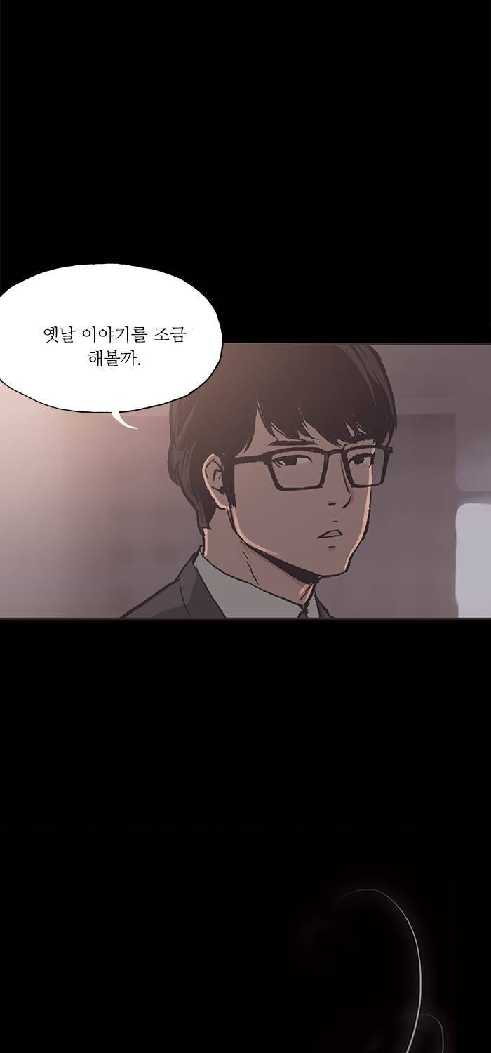 나의 밤은 당신의 낮보다 아름답다 시즌4 16화 2