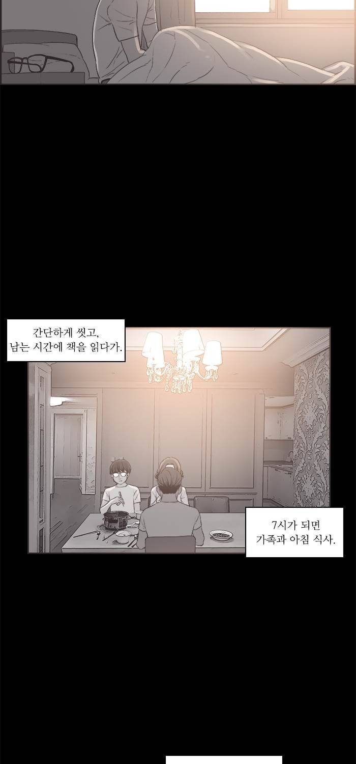 나의 밤은 당신의 낮보다 아름답다 시즌4 16화 4