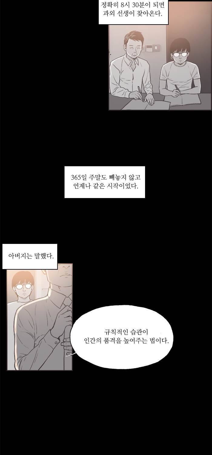 나의 밤은 당신의 낮보다 아름답다 시즌4 16화 5