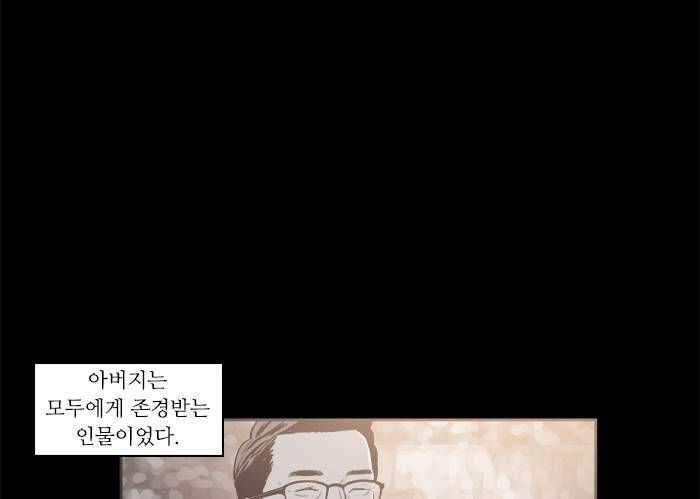 나의 밤은 당신의 낮보다 아름답다 시즌4 16화 6