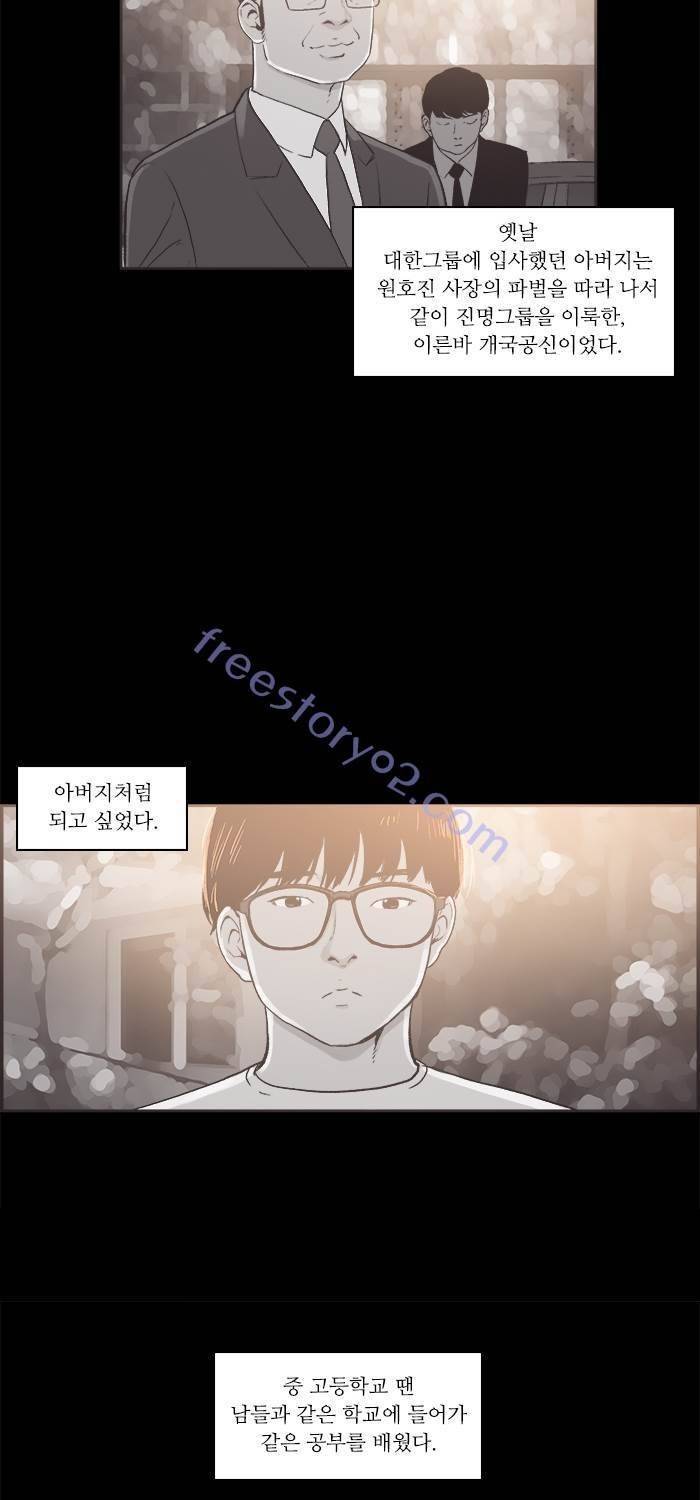 나의 밤은 당신의 낮보다 아름답다 시즌4 16화 7