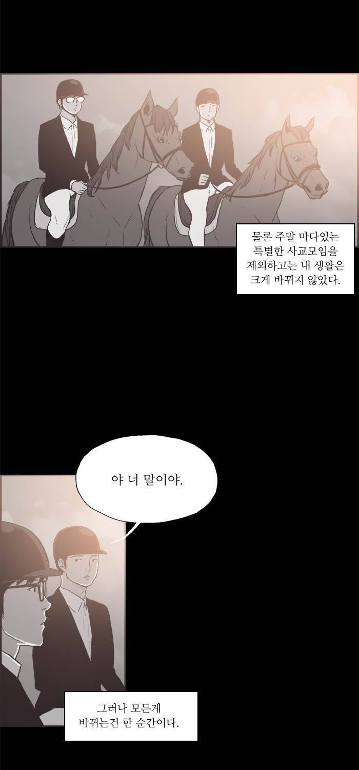 나의 밤은 당신의 낮보다 아름답다 시즌4 16화 8